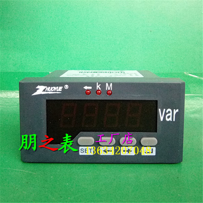 48*96型三相无功功率表PS194Q-5K1-8Mvar 10KV/100V 600/5A数显表