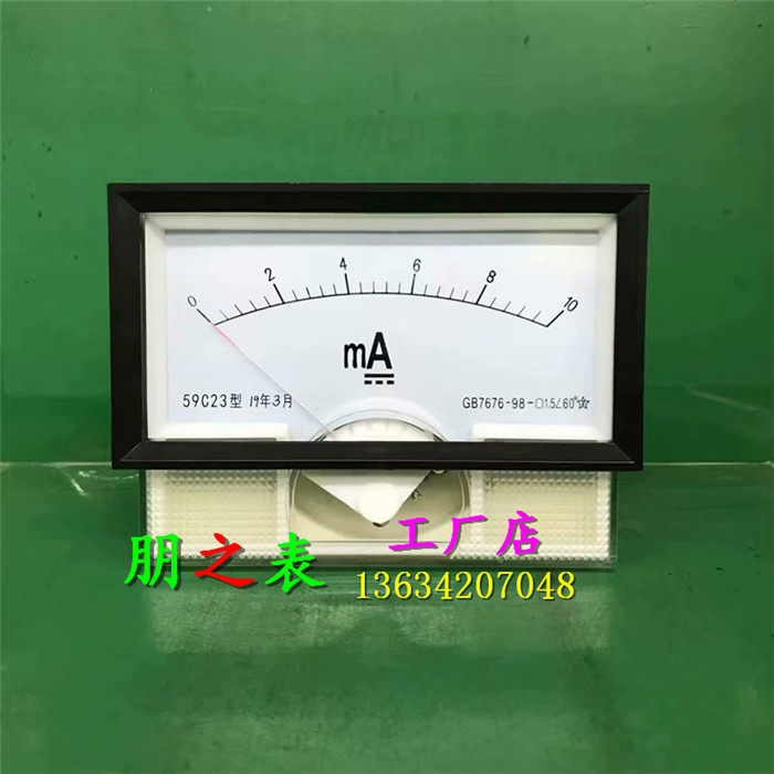 指针式励磁直流电流表毫安表59C23-10mA 50mA 100mA 300mA机械表