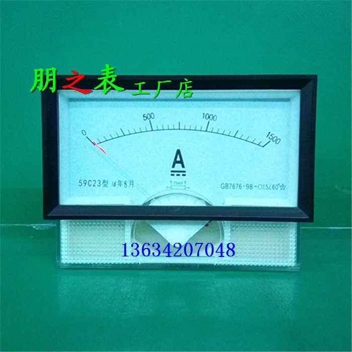 卓越牌指针式励磁直流电流表59C23-1500A/75mV机械表头FL-2分流器