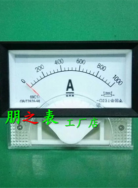 卓越牌指针式励磁直流电流表69C17-1000A/75mV机械表头FL-2分流器