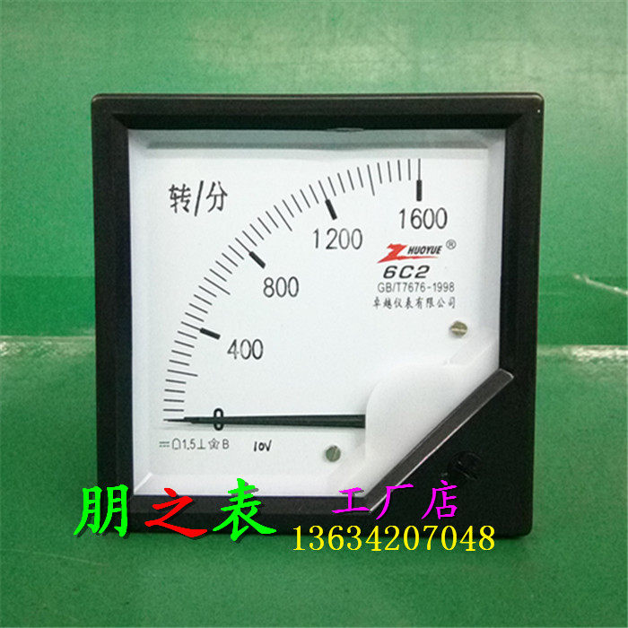 卓越牌指针式励磁直流电压转速转分表6C2-1600转分/10V机械表头