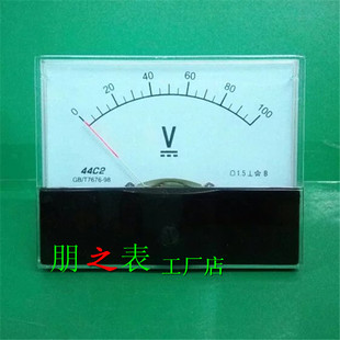 75V 100V 直流励磁电压表44C2 50V机械表 450V 300V 150V 指针式