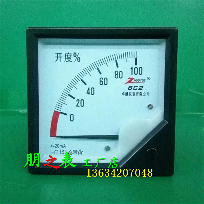 卓越牌指针式励磁直流电流阀门开度表6c2-100/4-20ma机械仪表