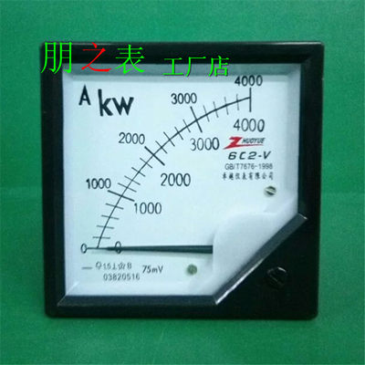 指针式双排励磁直流电流功率表6C2-4000A KW/75mV机械表头卓越牌