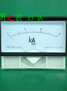 卓越牌指针式励磁直流电流表59C23-15KA/75mV机械测量仪表头