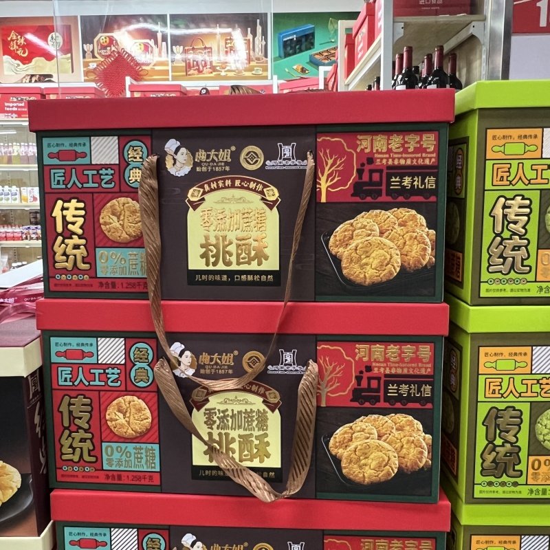 曲大姐 亚麻仔粗粮饼 经典老桃酥曲奇中秋节送礼 礼品公司发福利,零食/坚果/特产,桃酥/核桃酥,淘宝优惠券,粉丝福利购,淘宝优惠卷