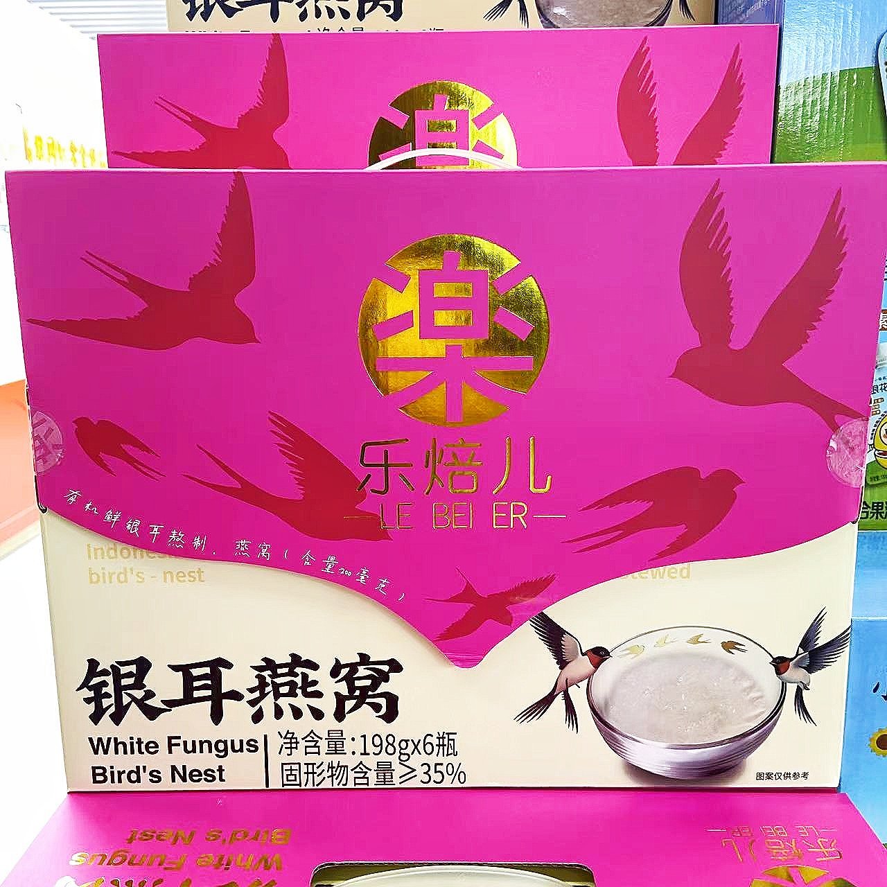 乐焙儿银耳燕三口味组合木瓜雪窝即食年货礼品银耳燕窝礼盒装,传统滋补营养品,普通即食燕窝,淘宝优惠券,粉丝福利购,淘宝优惠卷