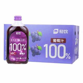 初饮NFC果汁玻璃100%水果汁0添加鲜榨果汁苹果汁葡萄汁橙汁0脂肪