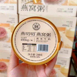 燕叨叨 燕窝粥 早餐代餐速即食免煮百合 黑米 燕麦粥礼盒6碗*248g
