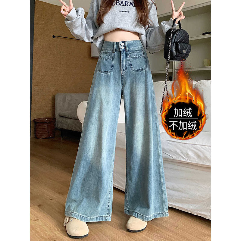 浅蓝色高腰阔腿牛仔裤女2025秋冬加绒美式复古宽松垂感慵懒拖地裤