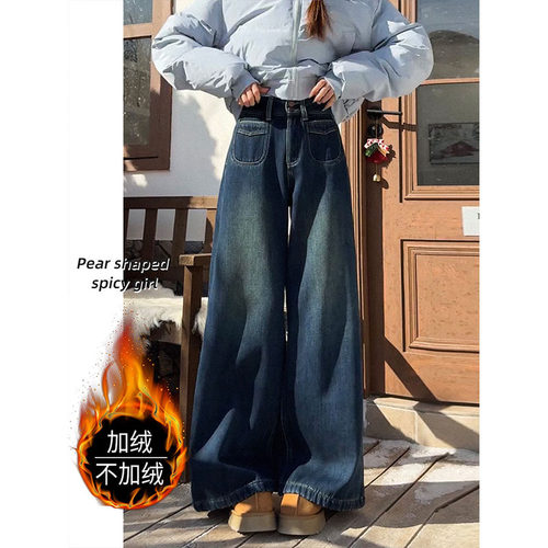 阔腿牛仔裤女秋冬新款大码胖mm梨形身材宽松显瘦拖地垂感直筒裤
