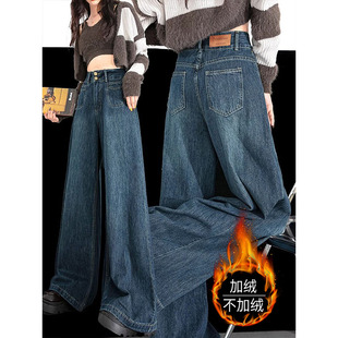 胖mm高腰宽松垂感显瘦拖地裤 女秋冬加绒大码 子 复古阔腿牛仔裤 美式