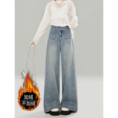 高腰宽松显瘦垂感拖地裤 浅蓝色阔腿牛仔裤 女2025秋冬加绒韩系时尚