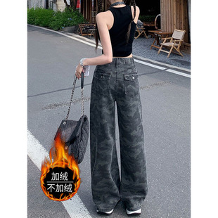 宽松百搭垂感拖地工装牛仔裤女秋冬加绒高腰美式迷彩休闲阔腿裤子