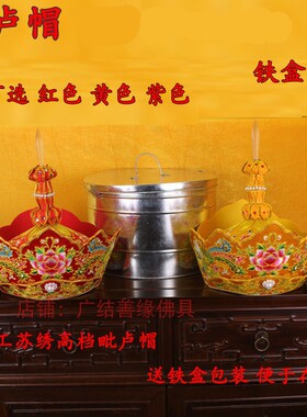 袈裟僧服毗卢帽曼达盆出食刀手实木手炉葫芦杯金刚铃杵手摇铃铜
