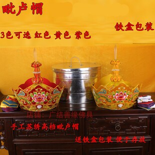 袈裟僧服毗卢帽曼达盆出食刀手实木手炉葫芦杯金刚铃杵手摇铃铜