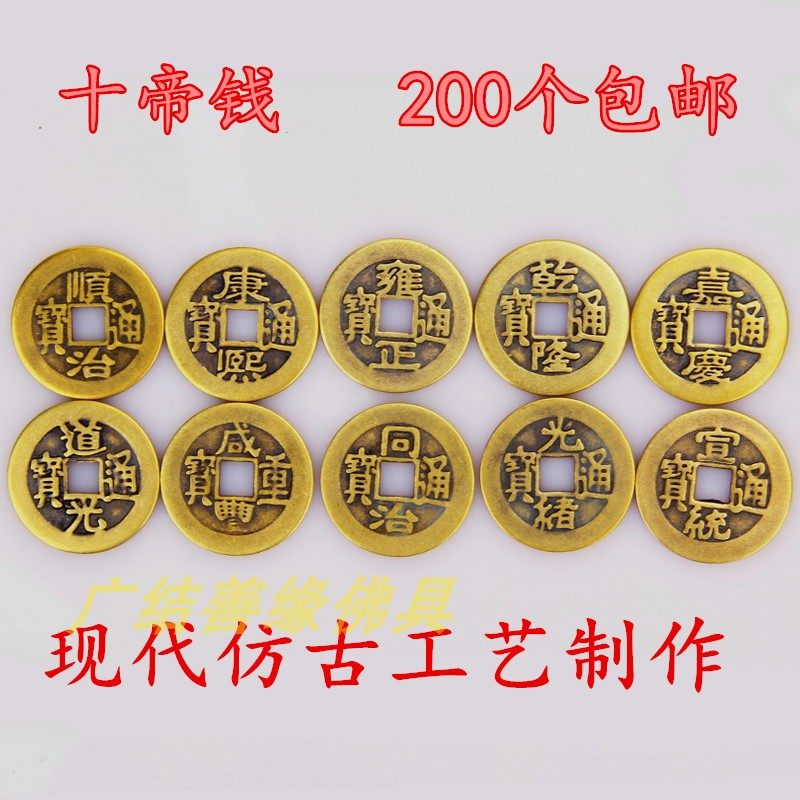 古钱币五帝铜钱车挂件乾隆通宝黄铜康熙顺治六帝钱包邮
