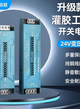 220V转换24V灯带电源LED灯箱防潮静音变压器室内恒压24v开关电源