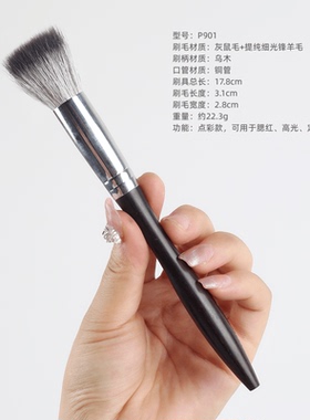 如清风拂面！灰鼠毛眼影刷化妆刷