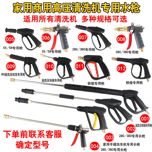 洗车水枪头家用超高压清洗机配件