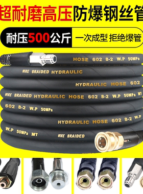 洗车机高压管子超强快接头58型家用配件万能水管水枪快速压力软管