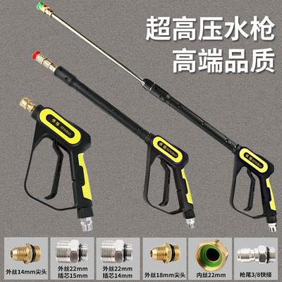 洗车水枪高压水枪配件强力枪头