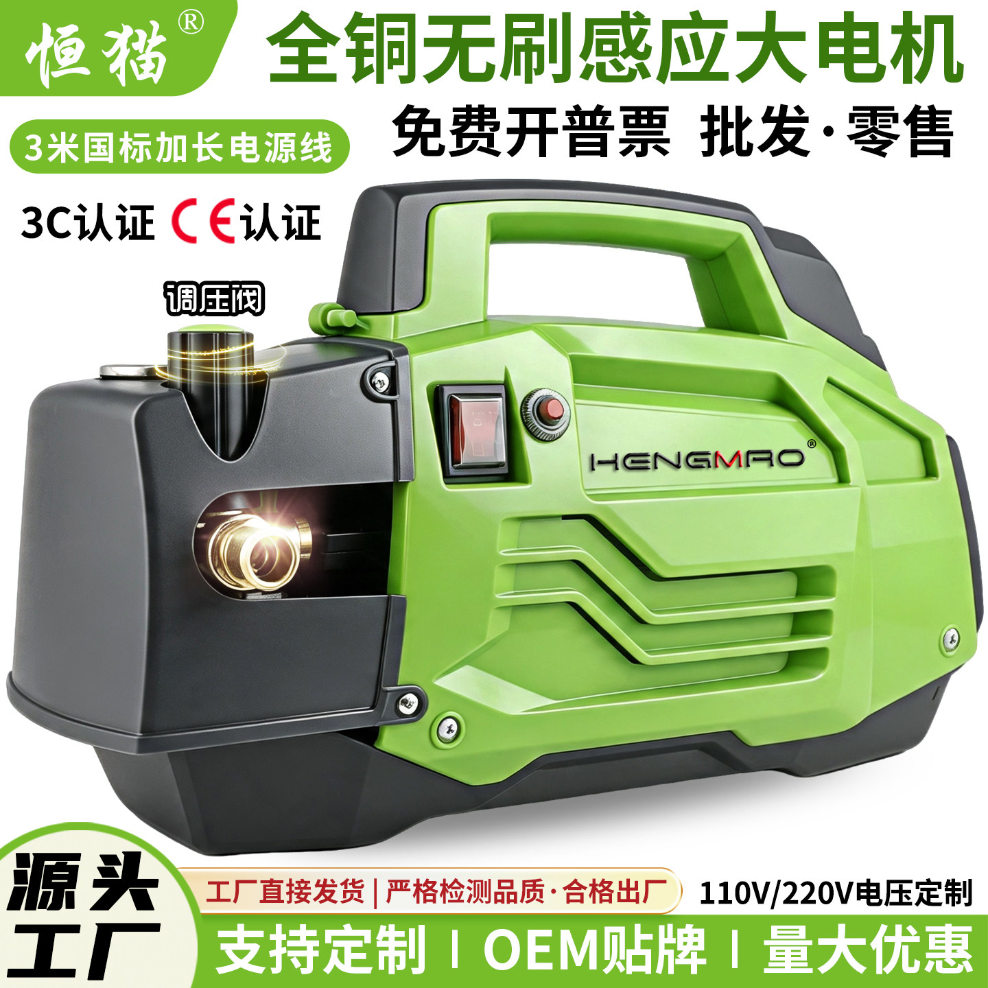 恒猫全铜无刷感应洗车机大电机