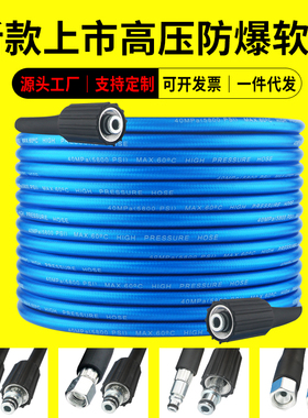 洗车机高压出水管钢丝管558380型防爆家用黑猫清洗机配件水枪管子