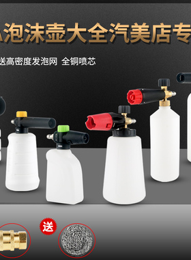 PA泡沫壶洗车喷壶高压清洗机pa壶配件水枪头家用亿力水管神器台州