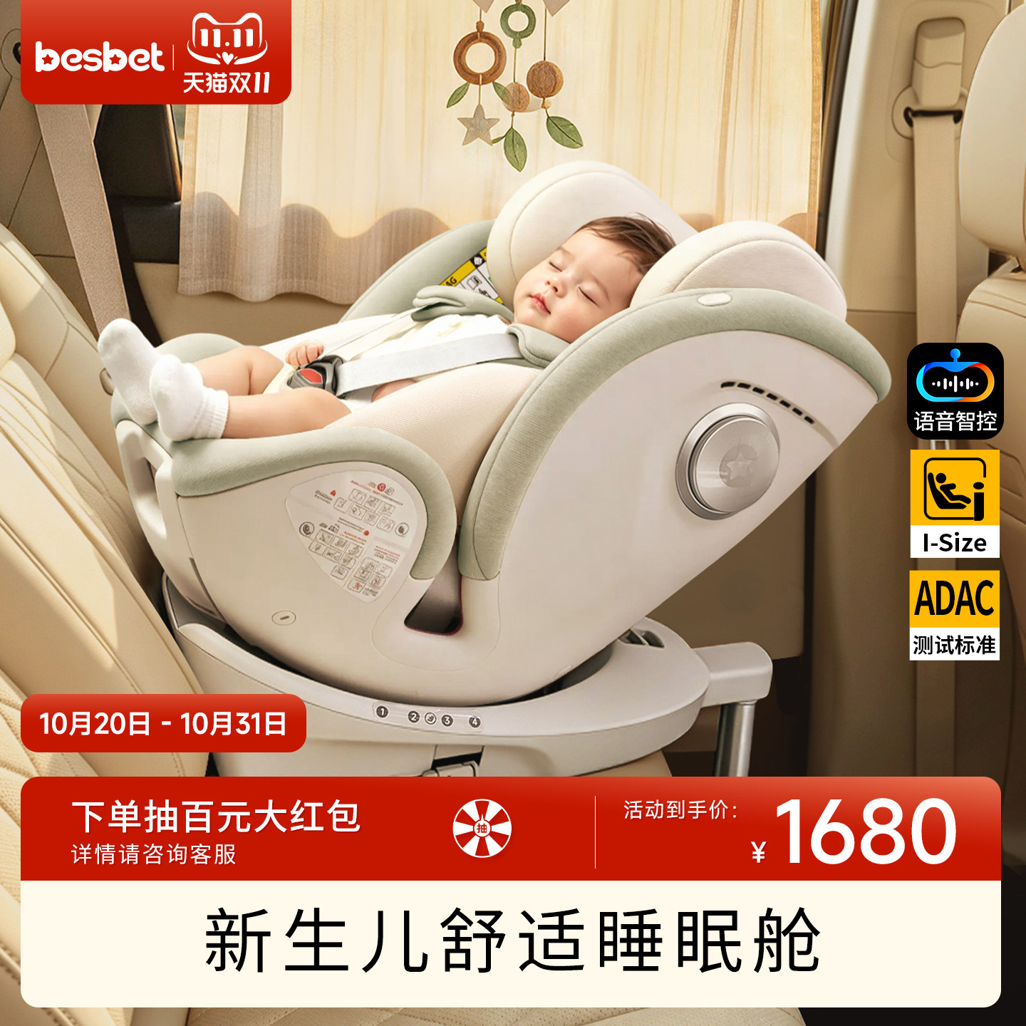 besbet追梦号儿童安全座椅婴儿宝宝车载坐椅0到12岁可躺智能