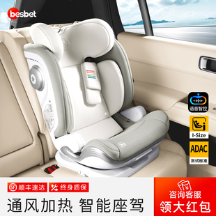 size 可坐躺i besbet安全座椅汽车用3 12岁大童宝宝车载坐椅便携式
