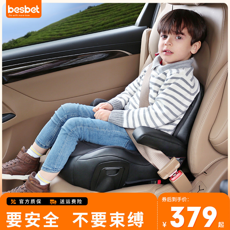 besbet儿童汽车用安全座椅3岁以上大童宝宝增高坐垫车载简易便携