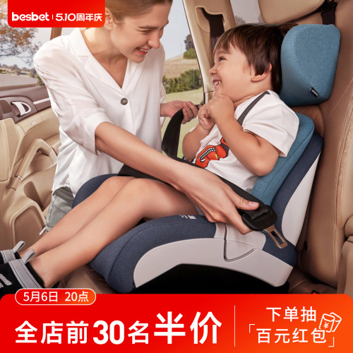 besbet儿童安全座椅车载增高垫