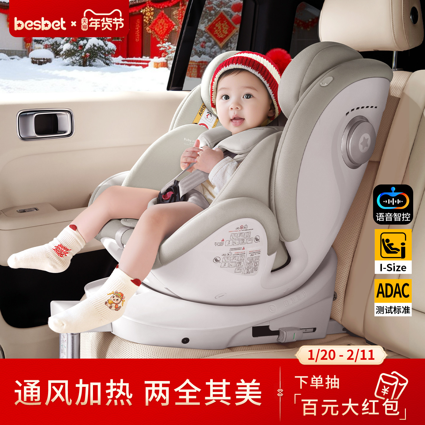 besbet追梦号儿童安全座椅新生婴儿0-12岁宝宝车载通风加热旋转,汽车用品/电子/清洗/改装,汽车儿童安全座椅,淘宝优惠券,粉丝福利购,淘宝优惠卷