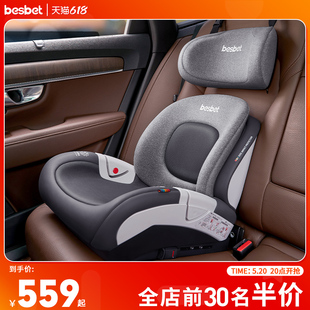 besbet儿童安全座椅增高垫3-12岁大童宝宝车载汽车用坐椅便携式