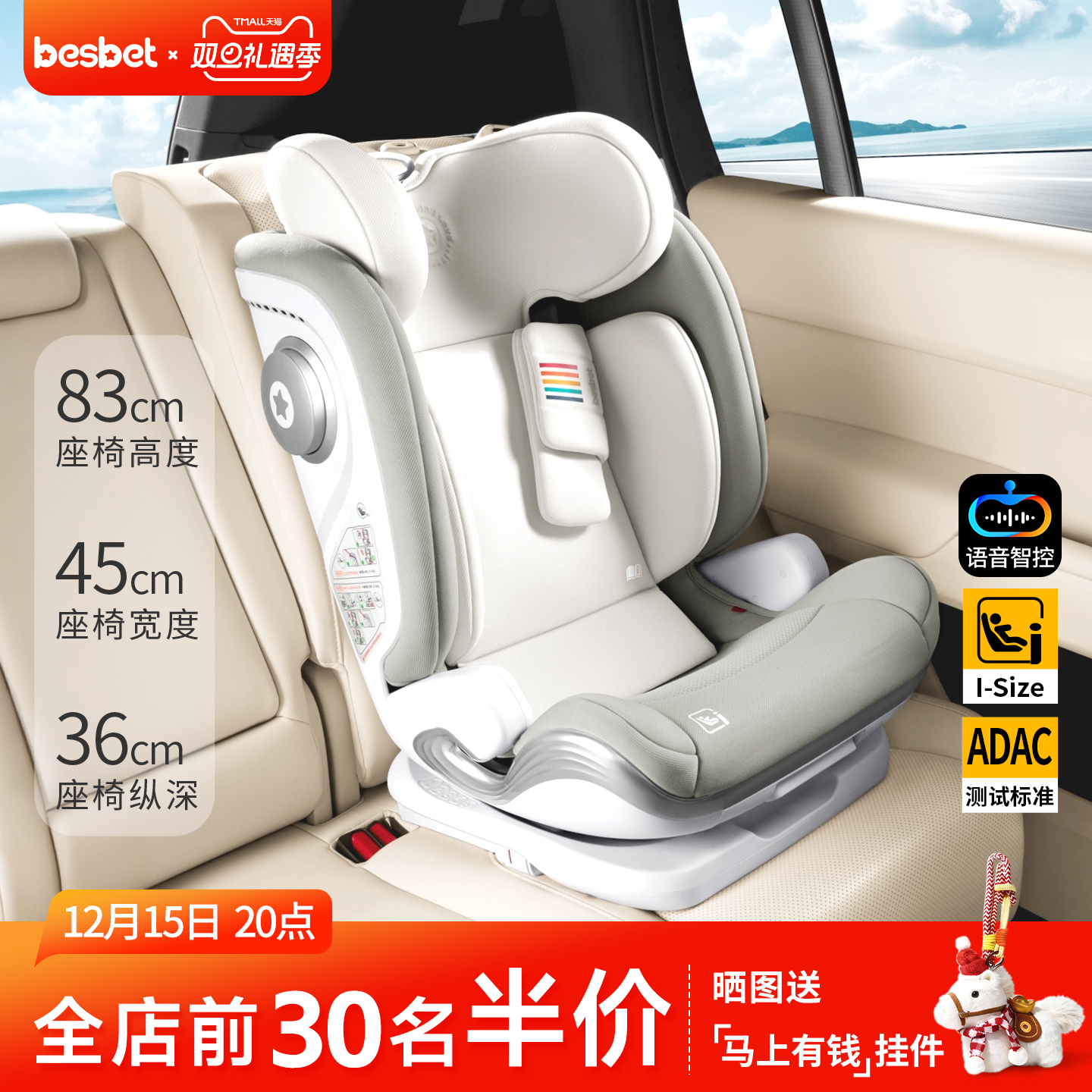 besbet安全座椅汽车用3-12岁大童宝宝车载坐椅便携式可坐躺i-size