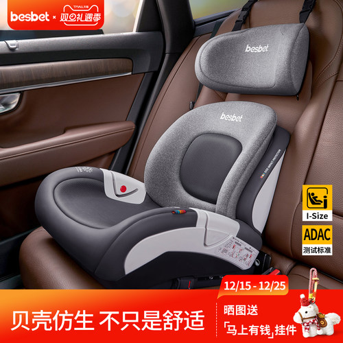 车载安全座椅增高垫BesBet12岁