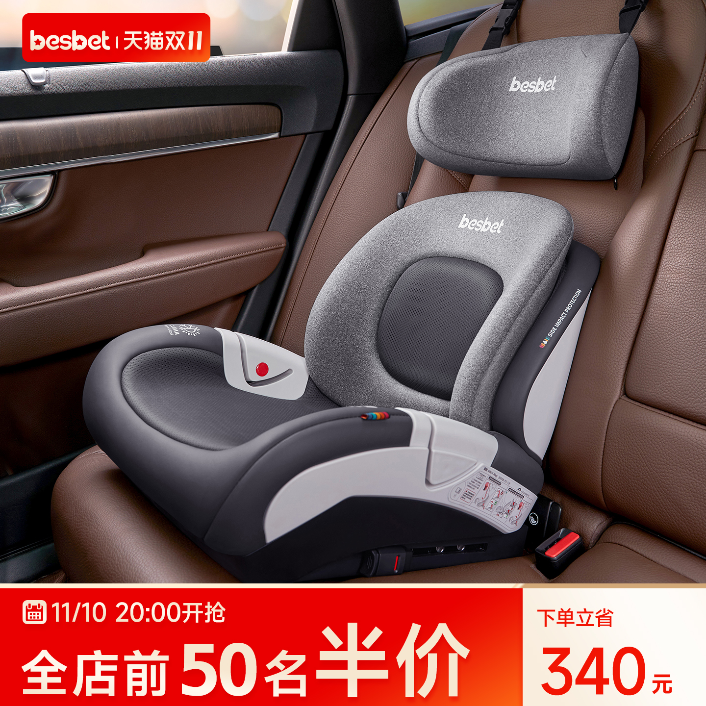 车载安全座椅增高垫BesBet12岁