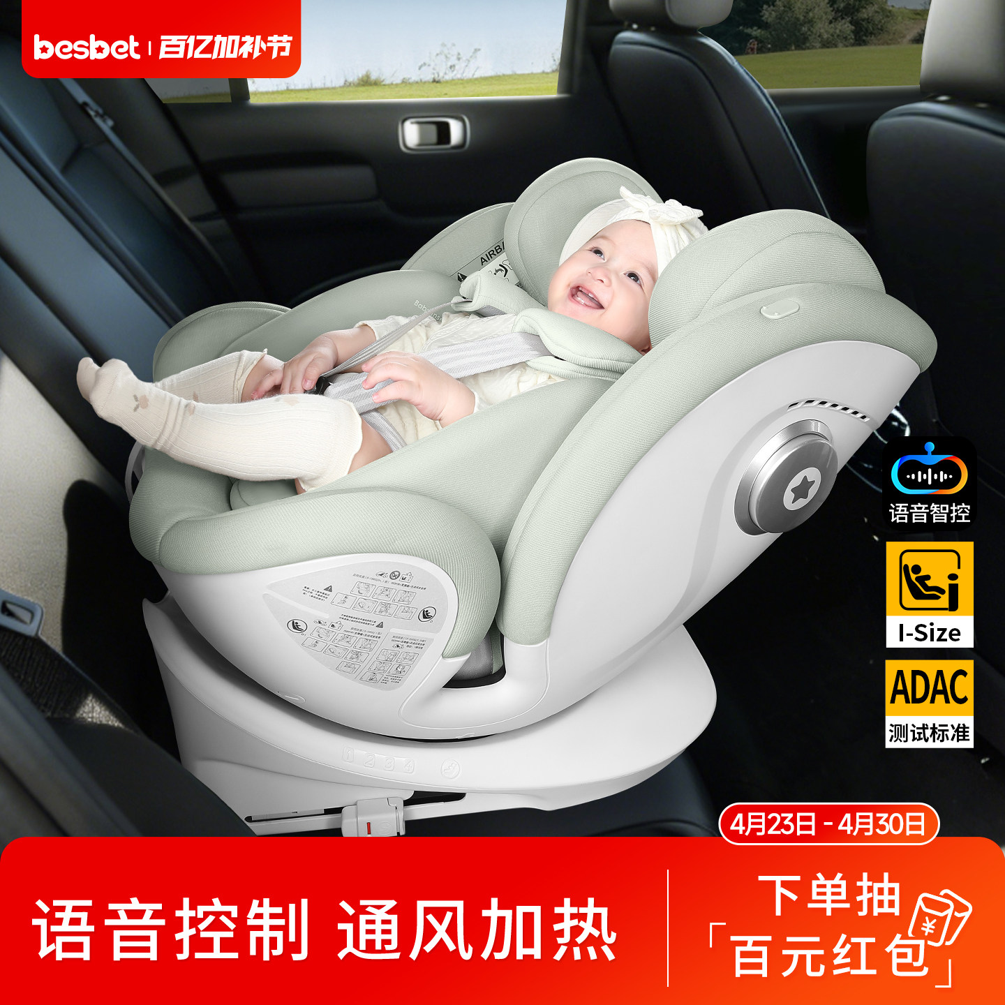 besbet儿童安全座椅汽车用0-12岁婴儿宝宝车载坐椅旋转可坐可躺