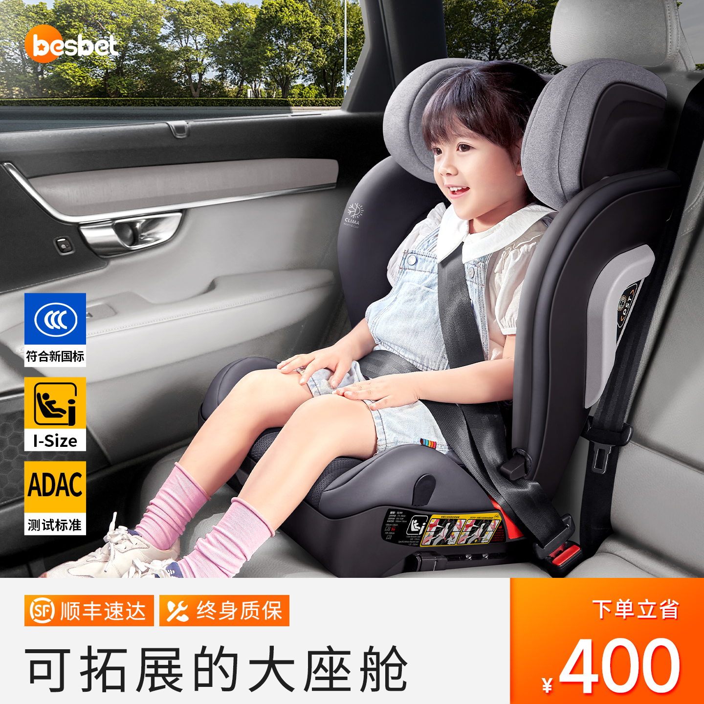 besbet儿童汽车用安全座椅3岁以上大童3-12岁宝宝车载便携座椅