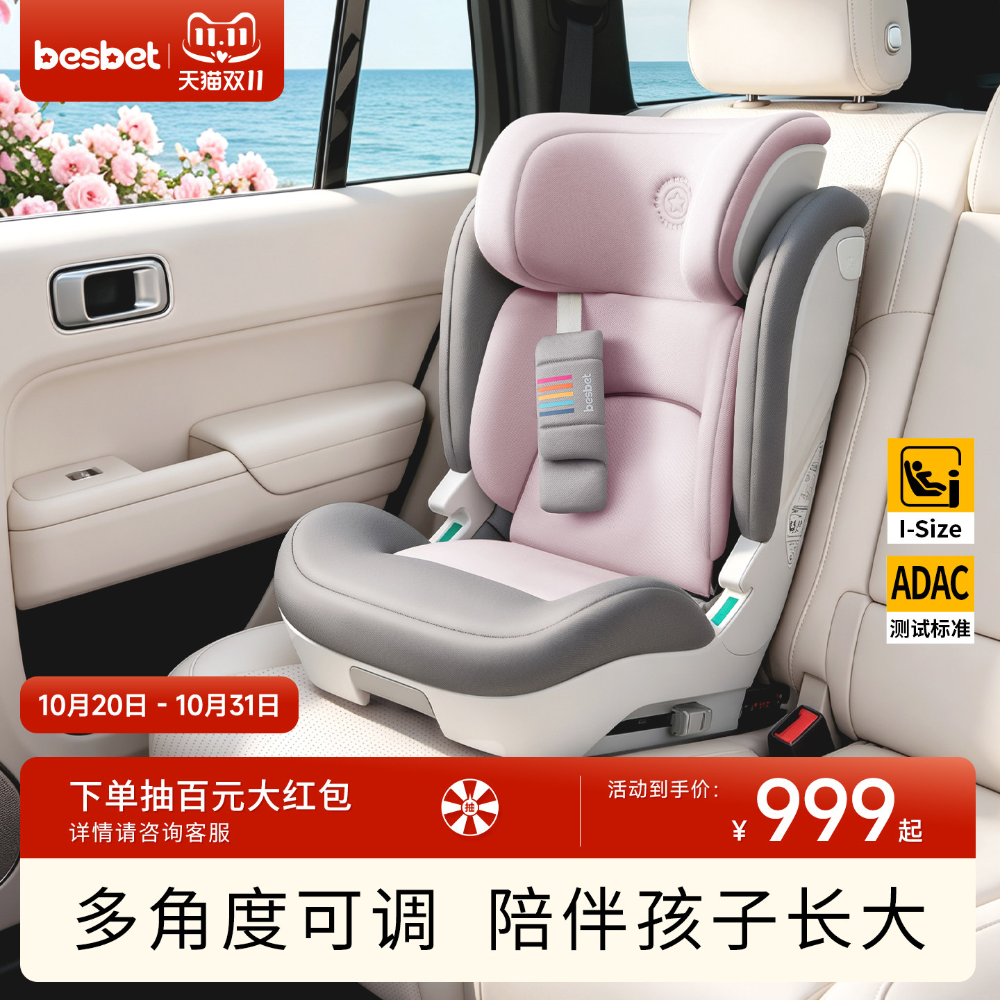 besbet儿童安全座椅汽车用3到12岁大童便携式车载宝宝坐椅可