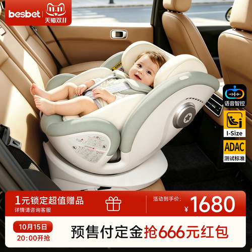 besbet新生儿安全座椅360度旋转