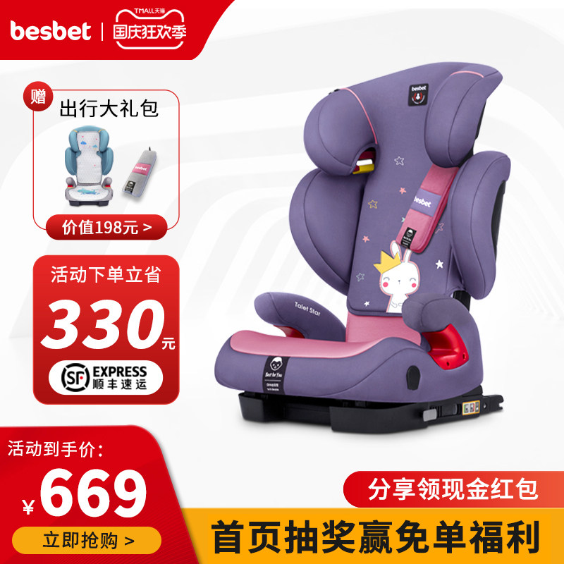 besbet security chair automobile 3-12 children Portable vehicle Big boy baby chairin the Car/Articles/Fitting/Refit , Car Accessories/The jewelry , Car child safety seats  category - from Buy2taobao.com to provide professional Taobao agent buy service