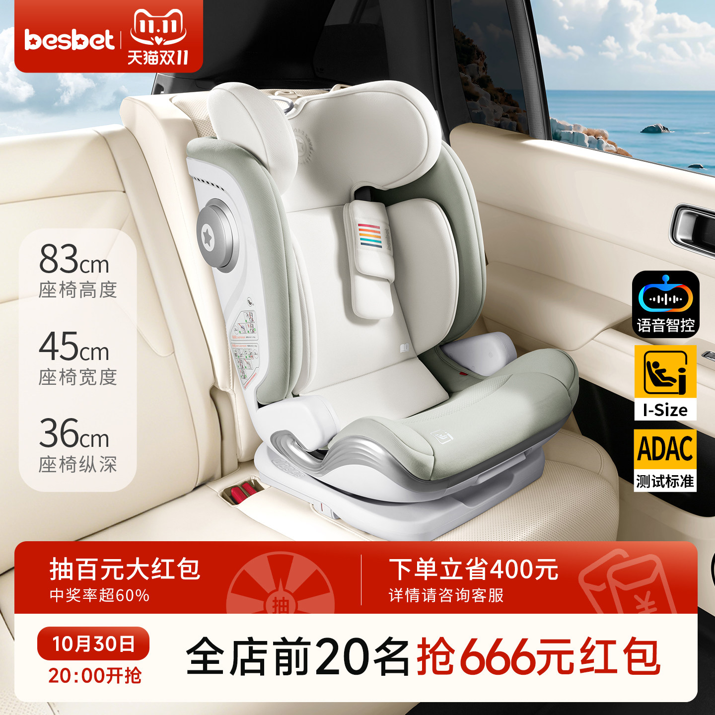 besbet安全座椅汽车用3-12岁大童宝宝车载坐椅便携式可坐躺新国标