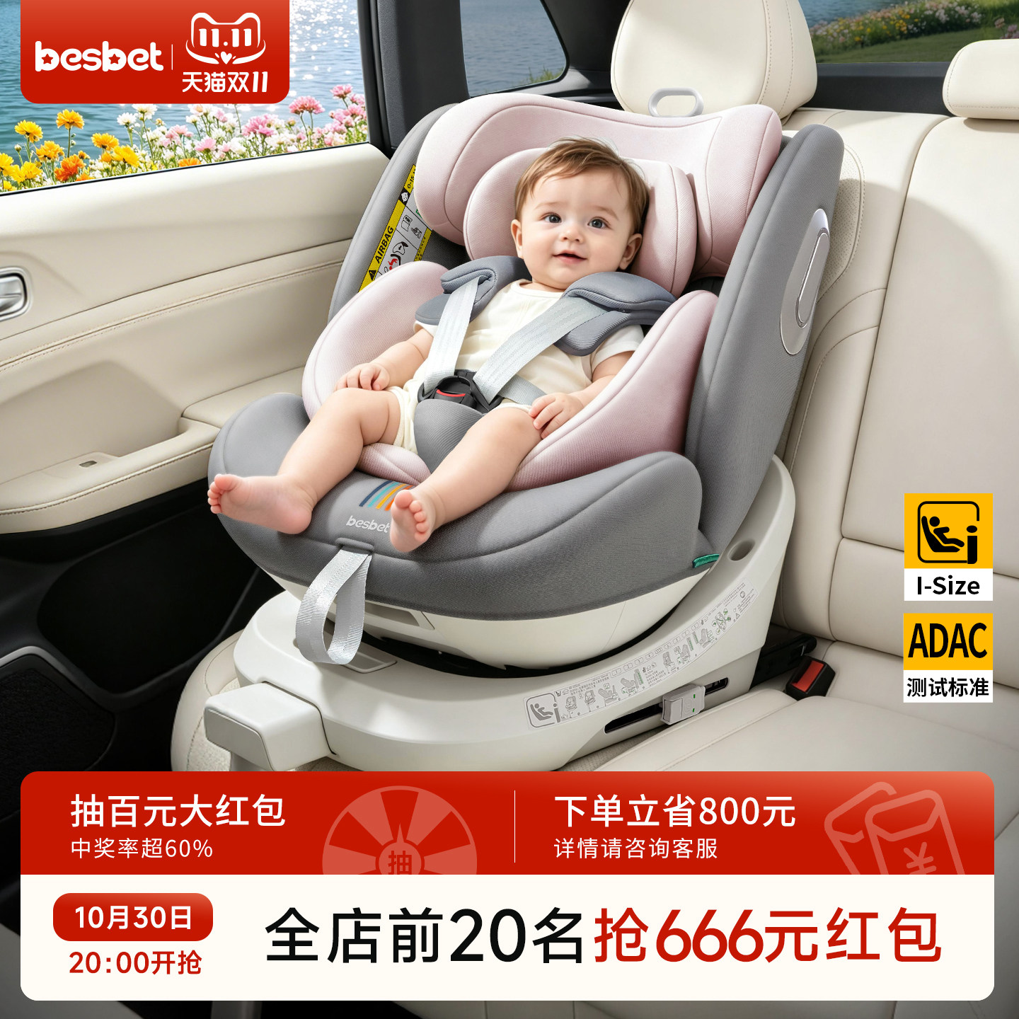 besbet欢乐号儿童安全座椅汽车用0-12岁宝宝婴儿车载可坐可躺通风