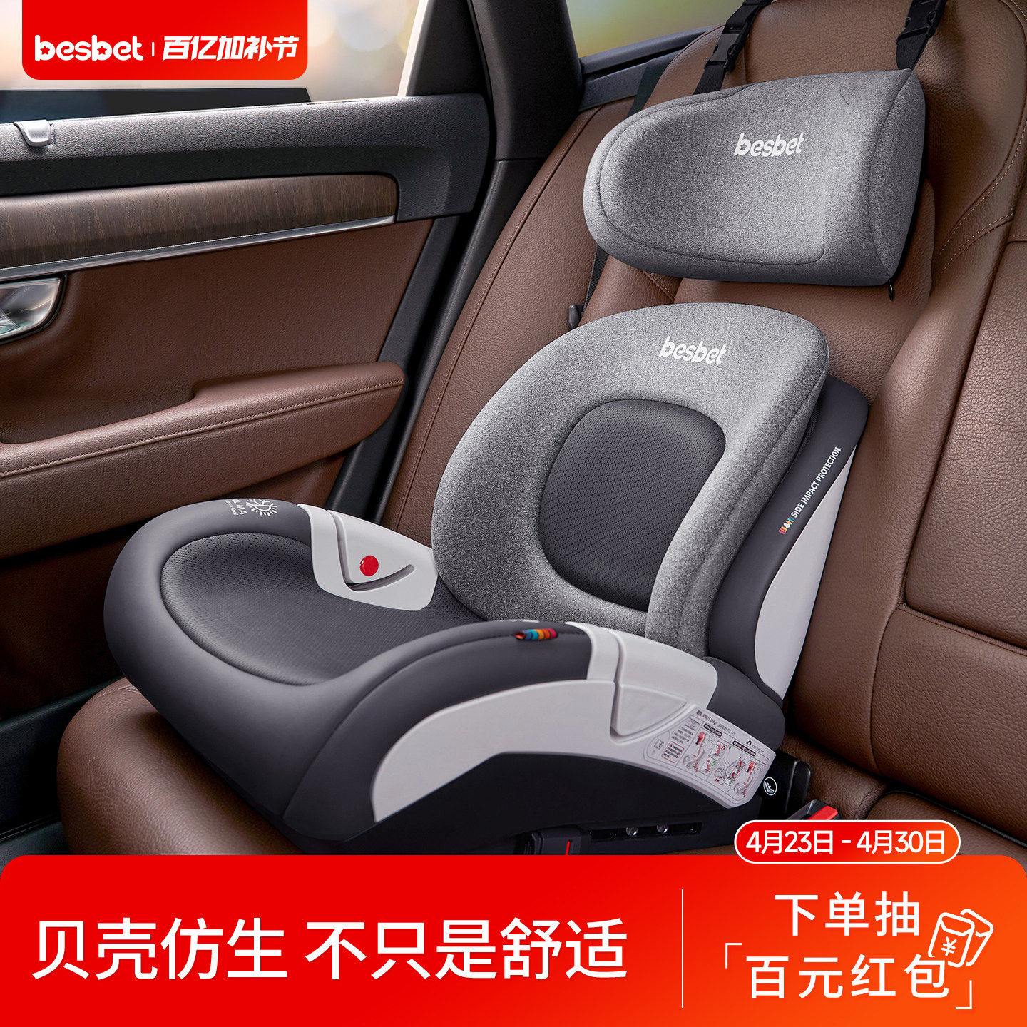 besbet儿童安全座椅增高垫3-12岁大童宝宝车载汽车用坐椅便携式