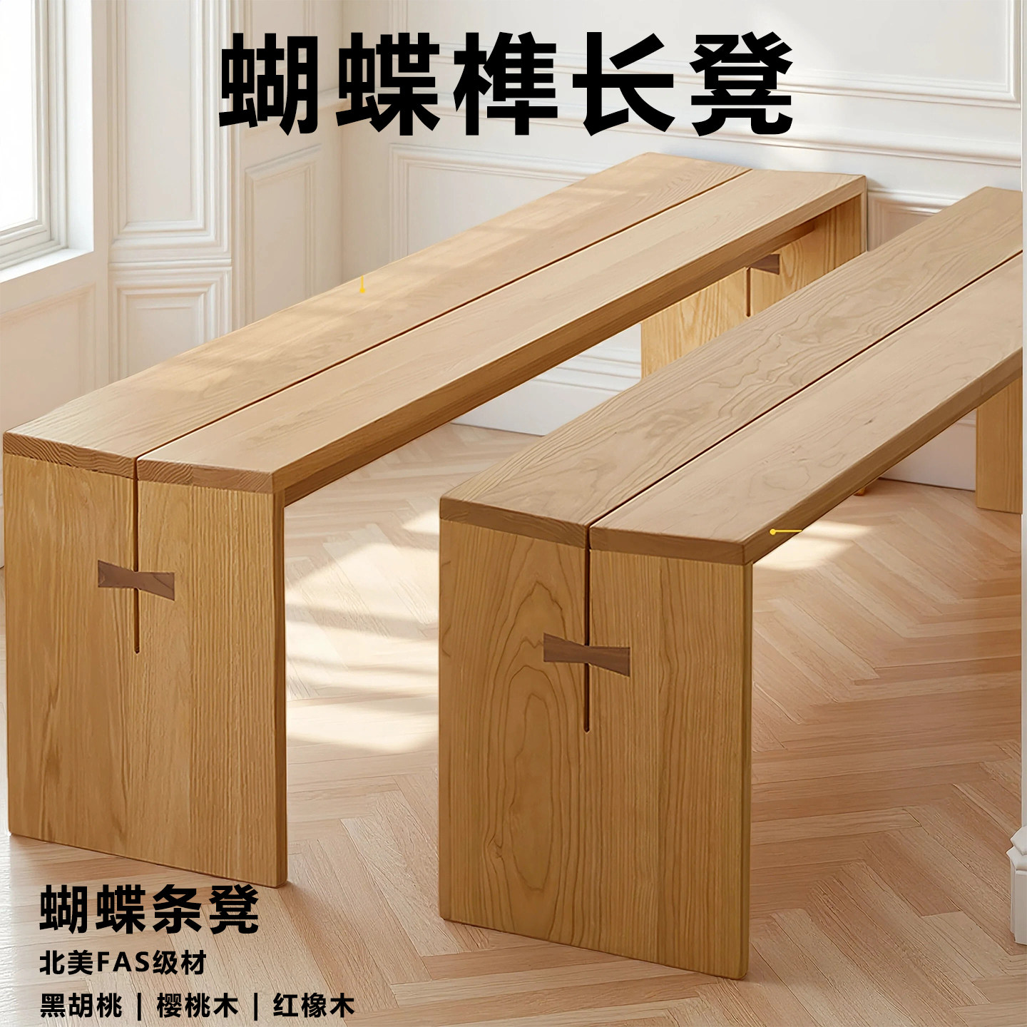 山里山实木长条凳原木定制餐凳