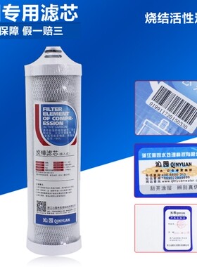 沁园净水器10寸插入式炭棒压缩活性炭ro185UF1新QG-U-1004/1002
