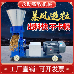 饲料颗粒机小型220v家用养殖鸡鸭牛羊设备干湿两用秸秆制粒机