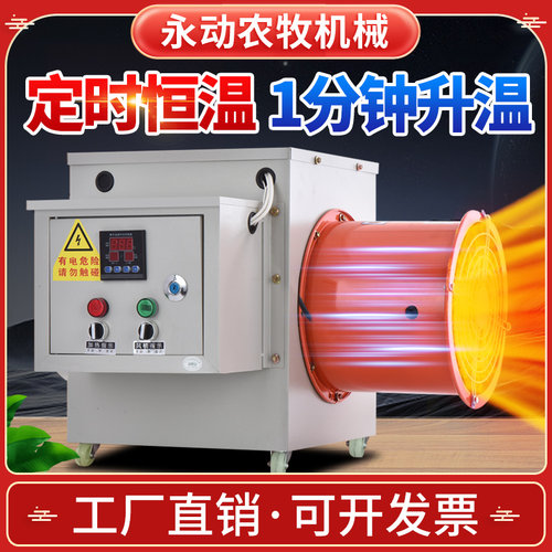 光合工业暖风机加热快
